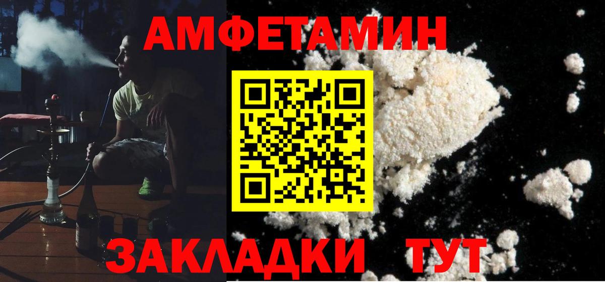 АМФЕТАМИН  Вход с VPN  Кулебаки  Amphetamine Розовый 
