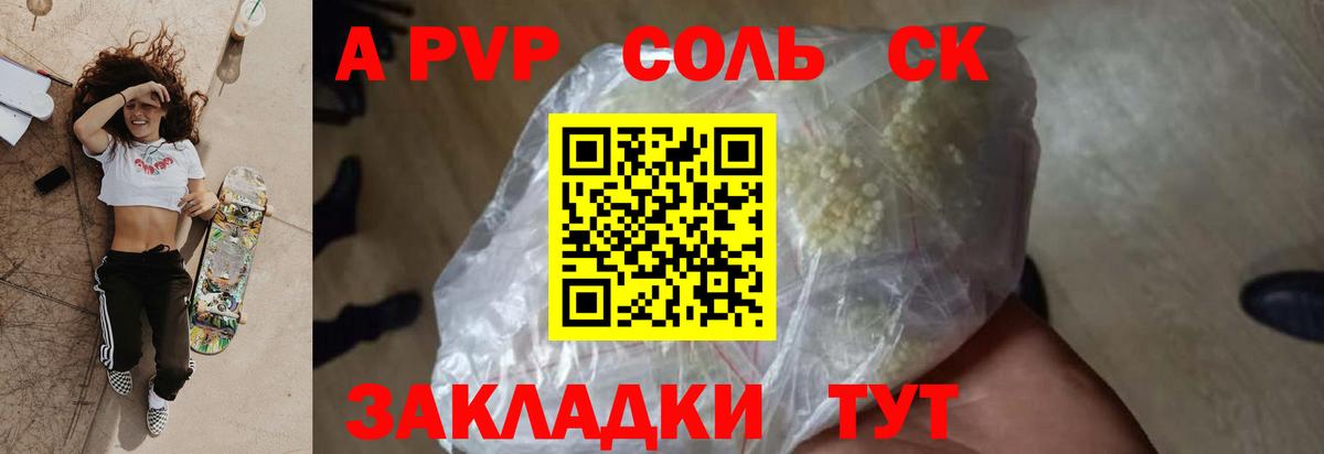 A PVP СК Кулебаки