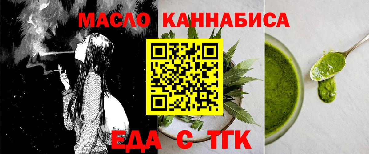 Кулебаки  Еда ТГК марихуана  Вход с VPN 