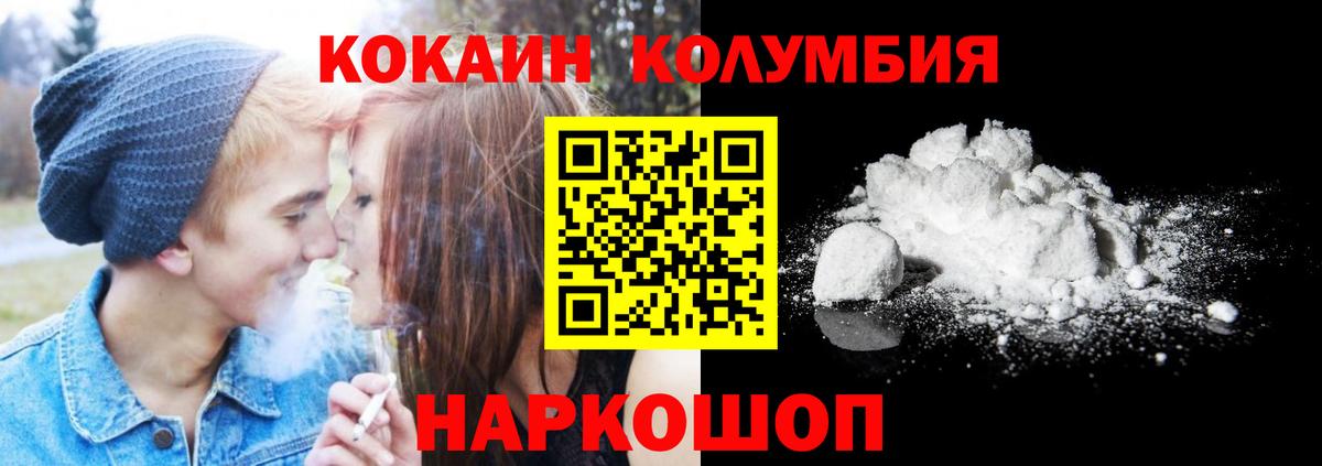 как найти закладки  Вход с VPN  Кокаин 98%  Кулебаки  КОКАИН Columbia 