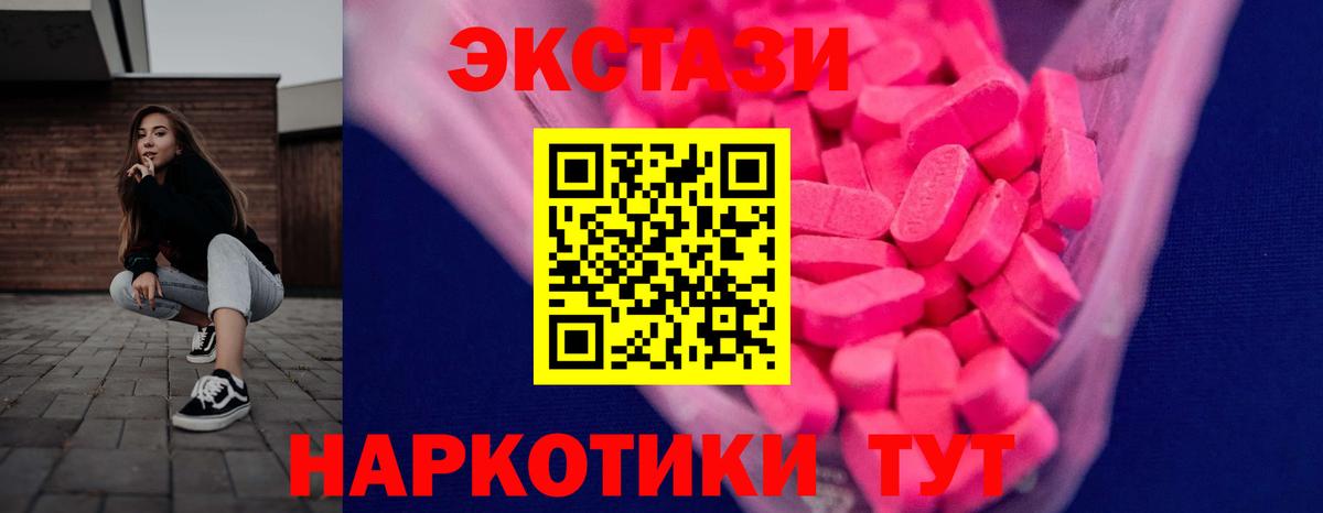 Ecstasy круглые Кулебаки