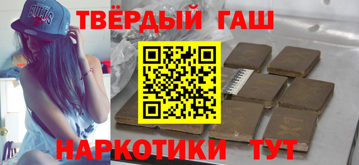 Гашиш 40% ТГК  Вход с VPN  ГАШИШ  Кулебаки  Гашиш индика сатива 