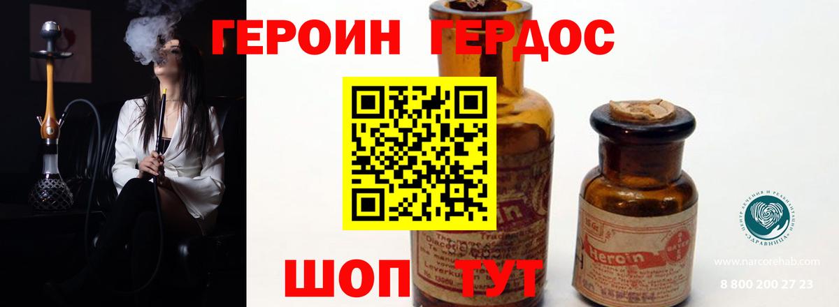 ГЕРОИН белый  Вход с VPN  Кулебаки 