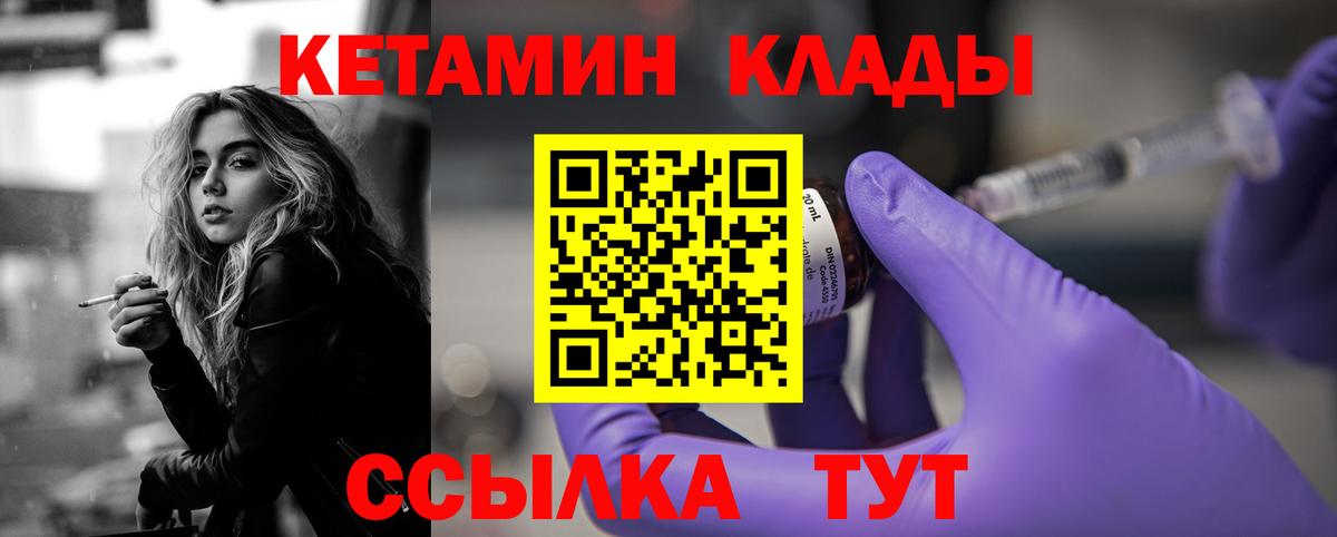 Кетамин ketamine Кулебаки