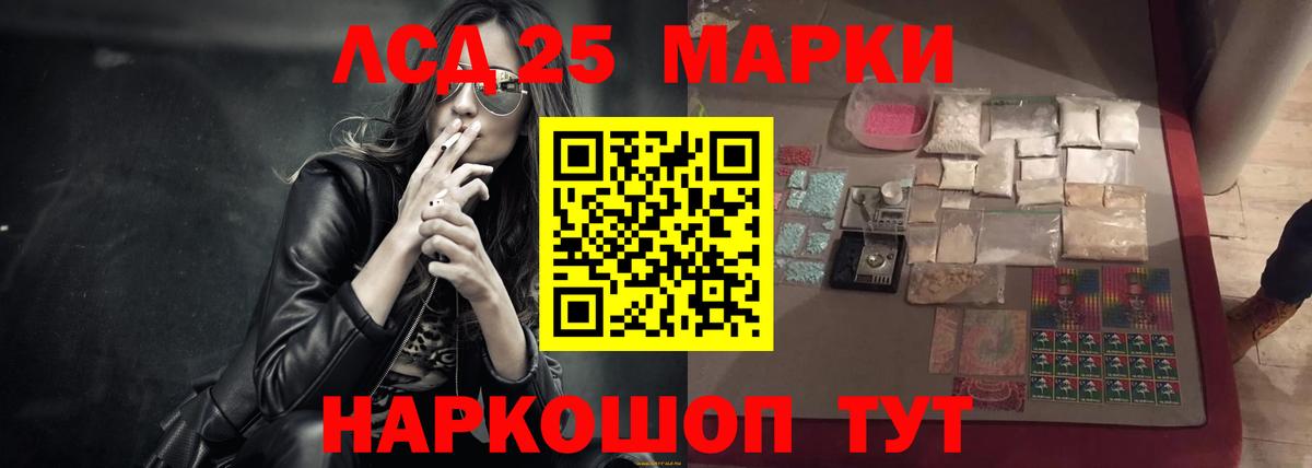 ЛСД экстази кислота Кулебаки