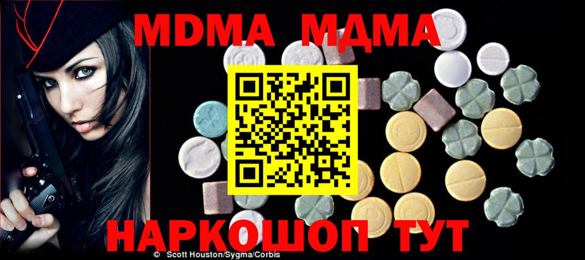 MDMA молли  Вход с VPN  MDMA  Кулебаки 