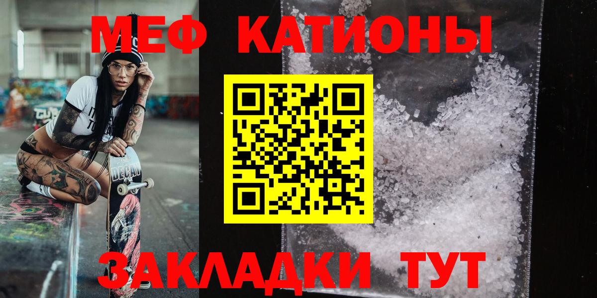 Мефедрон мука Кулебаки