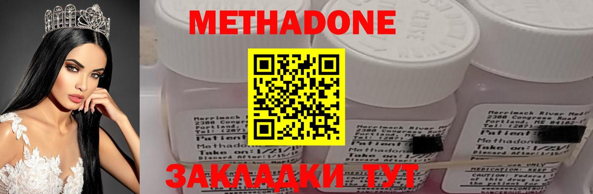 Метадон мёд Кулебаки
